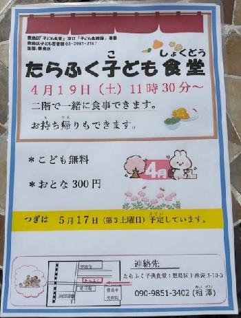 R7たらふく4月
