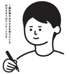 調査案内表紙