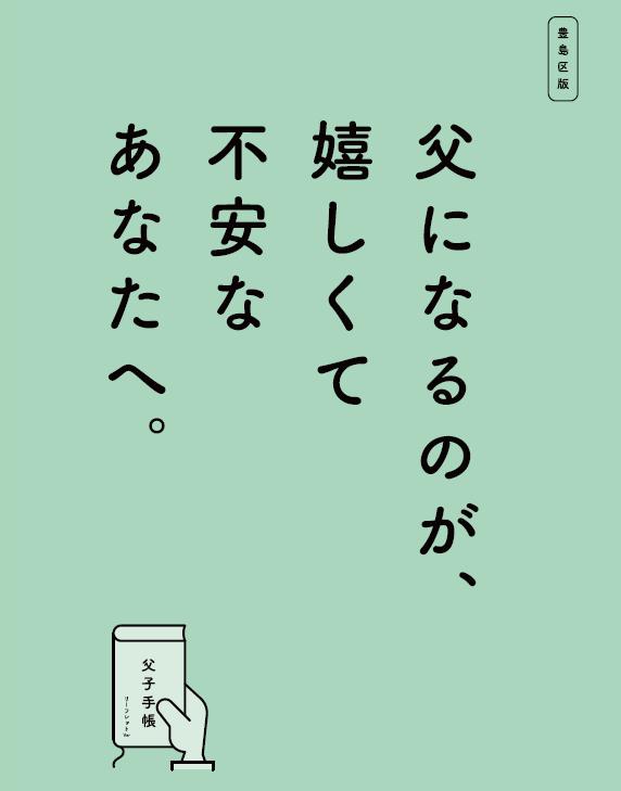 husitetyou