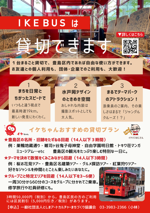 貸切できます