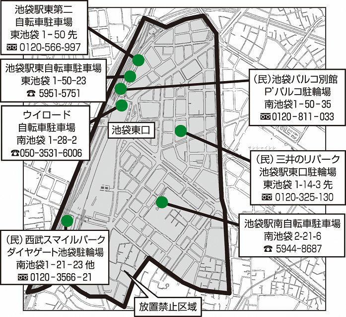 池袋東口