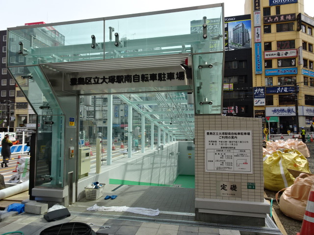 大塚駅南自転車駐車場