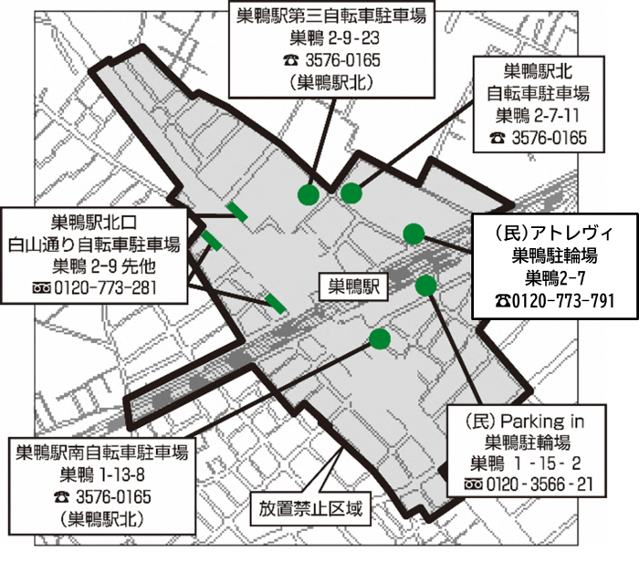 巣鴨駅周辺の駐輪場