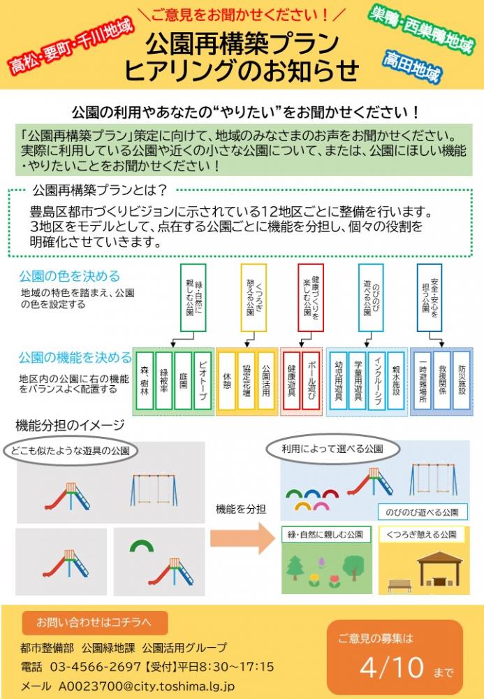 チラシ