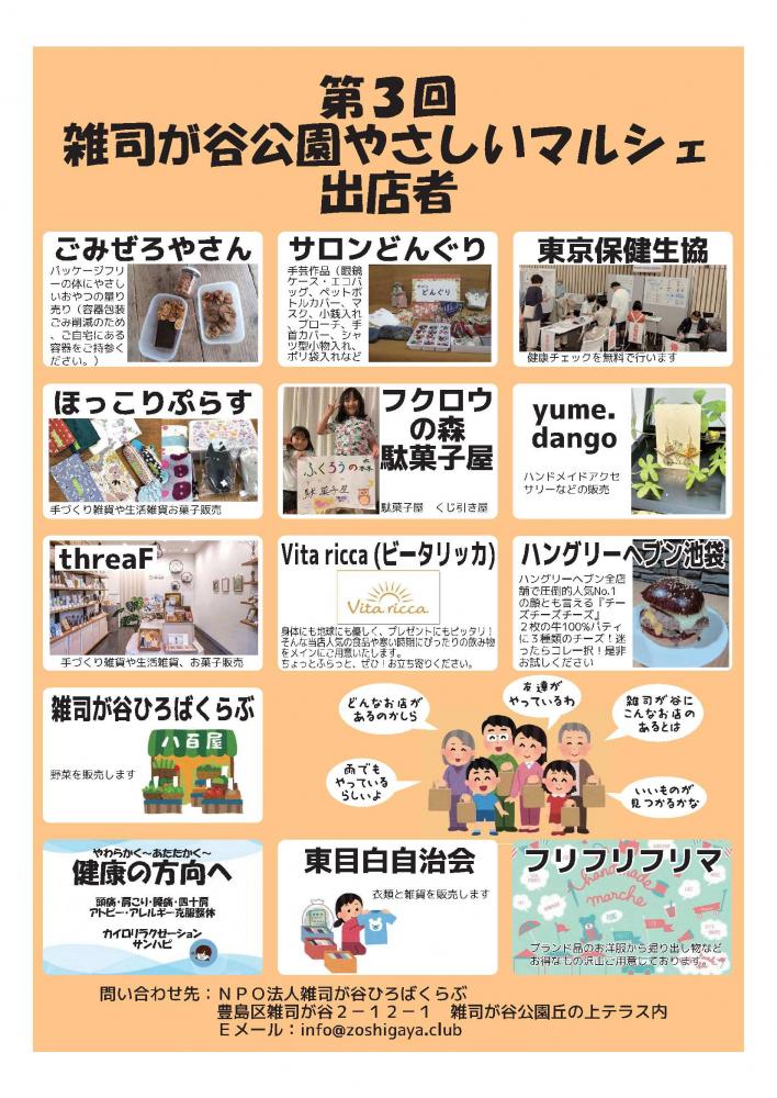 マルシェ裏