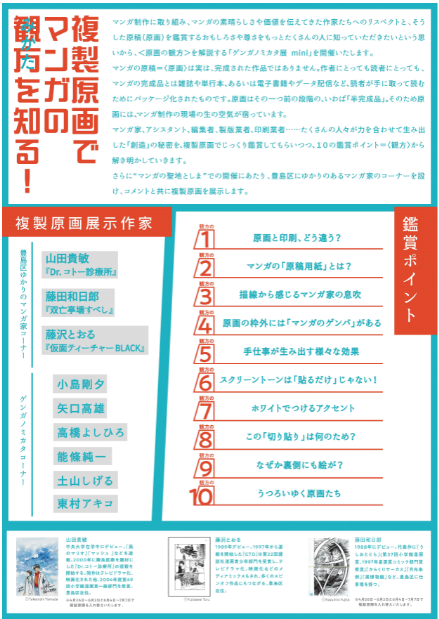 チラシ裏（最終版）