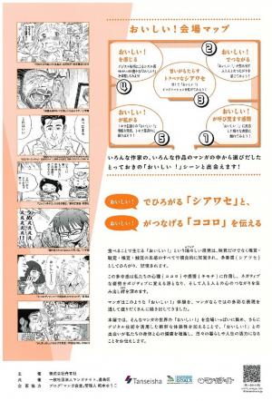 裏