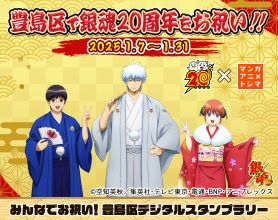 gintama