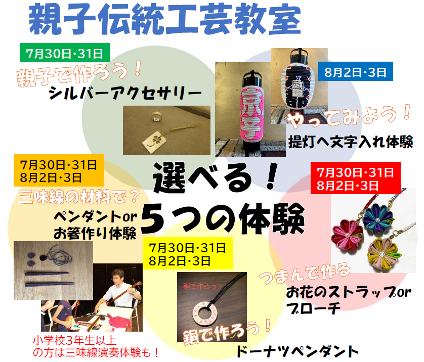 体験プログラムのイメージ画像