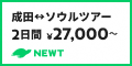 株式会社令和トラベル