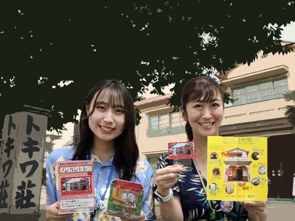 bunkantoreka_tokiwaso_girls.jpg