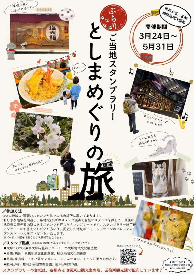 ぶらりとしまめぐりの旅サムネ