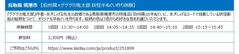 EXPO_dentokougei_tottori.jpg