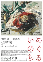 inoti_meguru_150.jpg