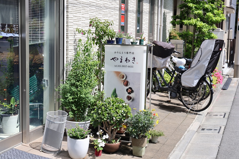 karinto_yamawaki_01_1.jpg