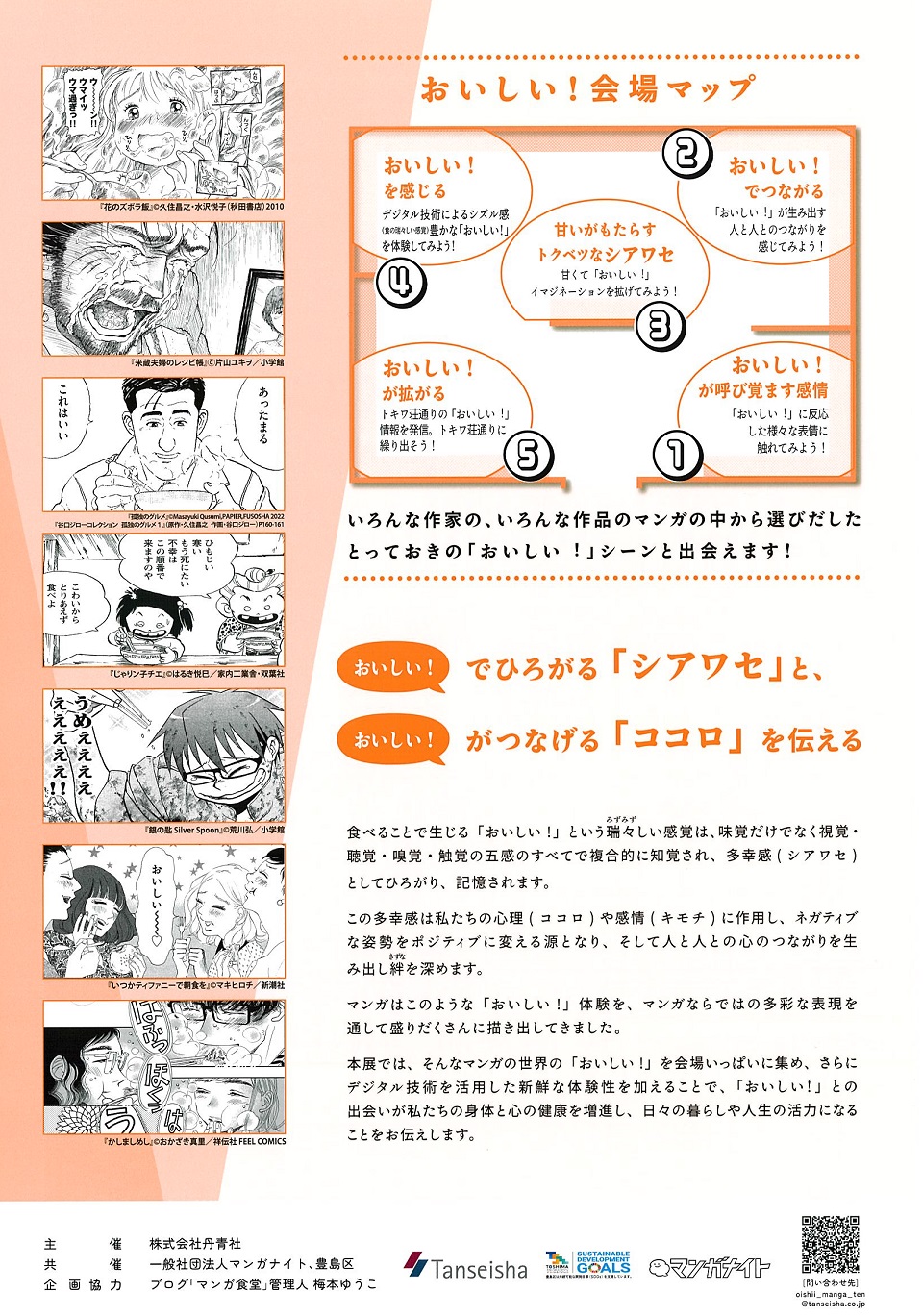 oisimanga_tirasi_ura.jpg
