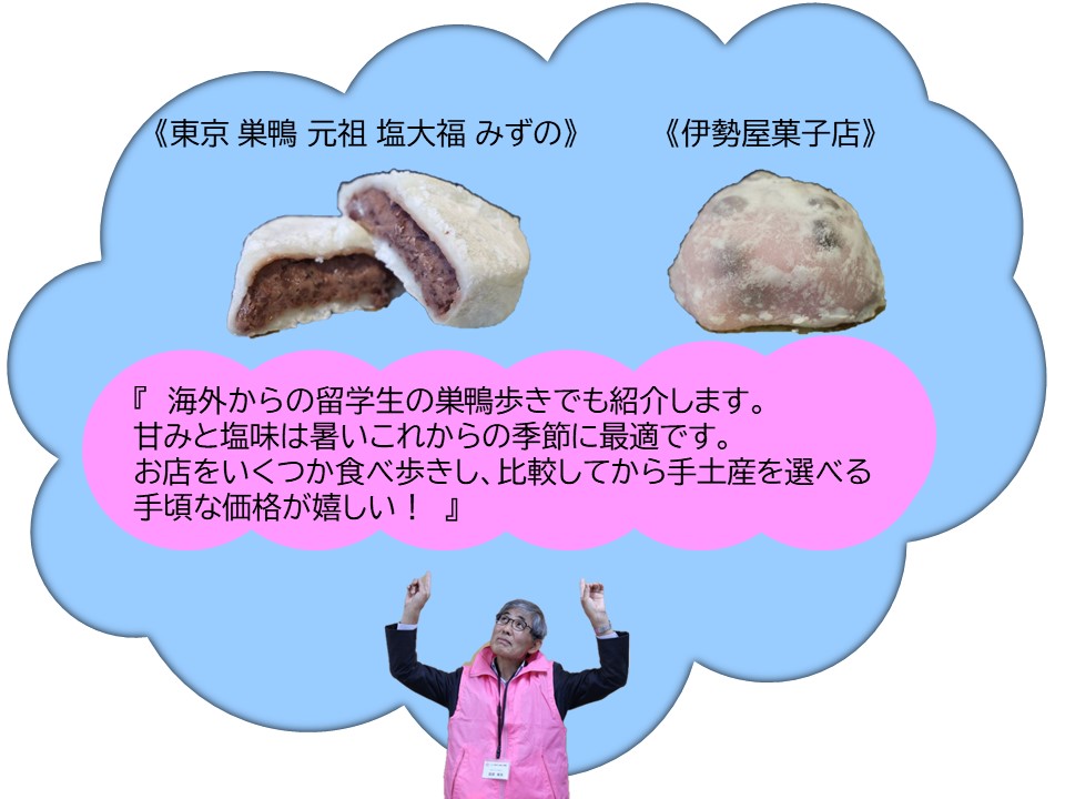 omiyage_01.jpg