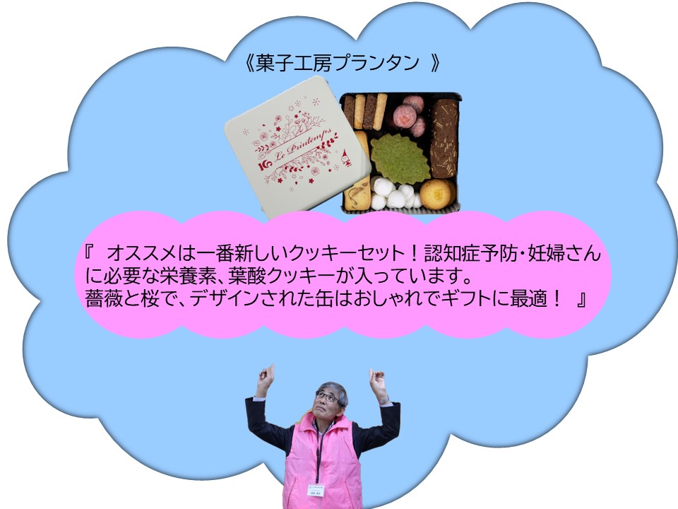 omiyage_05.jpg