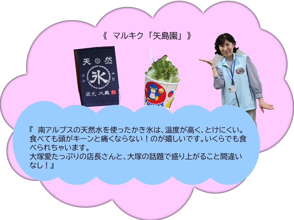 otukamonogataru_yajimaen.jpg