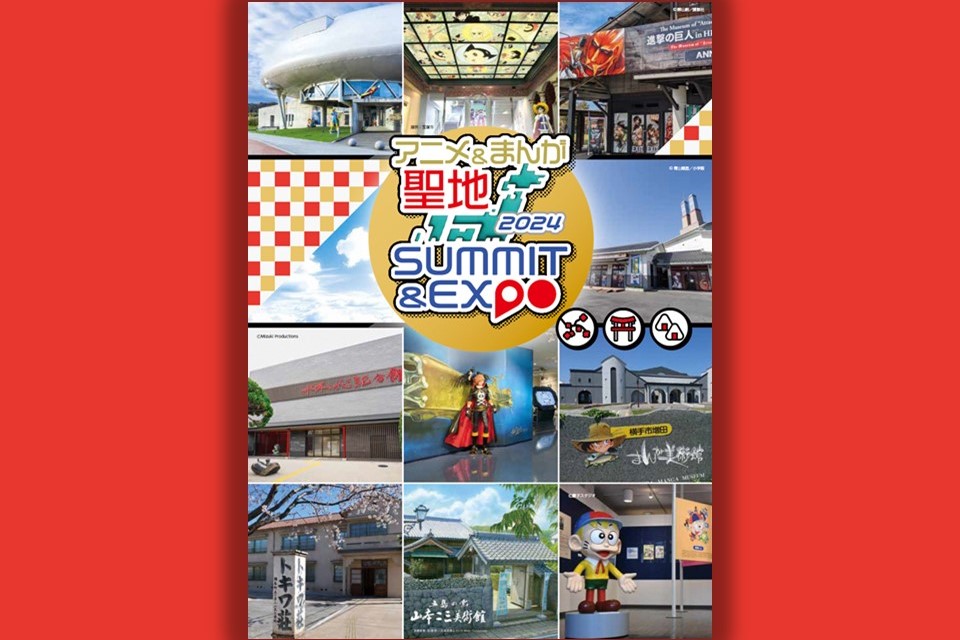 summit_expo_thumbnail_03.jpg