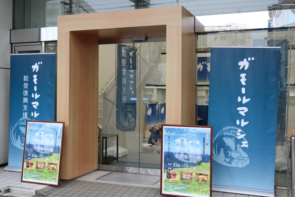 gamall_noto_01.jpg
