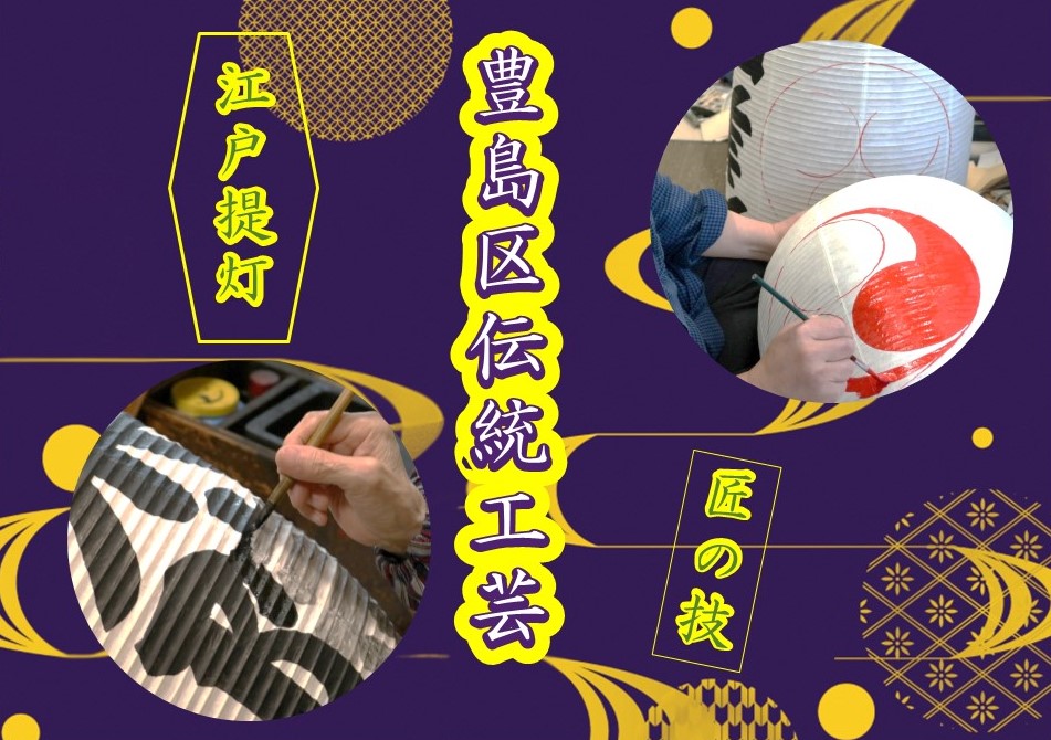JAPAN47GO_edochotin.jpg