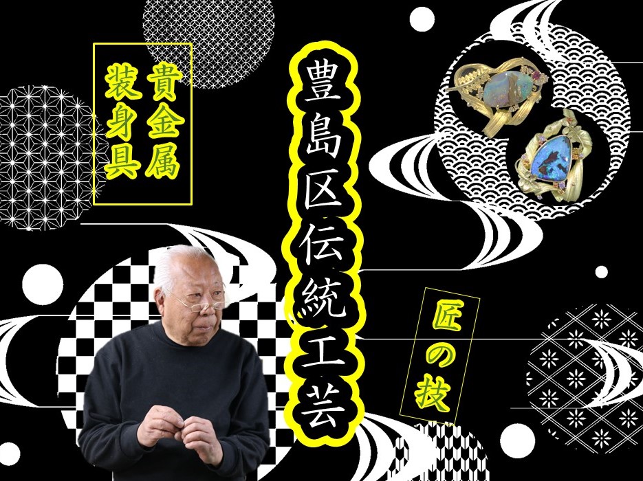 JAPAN47GO_kikinzoku.jpg
