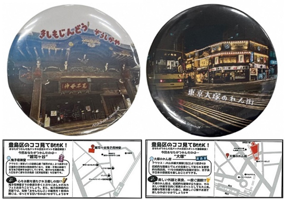 zoushigaya_ootsuka_G.jpg
