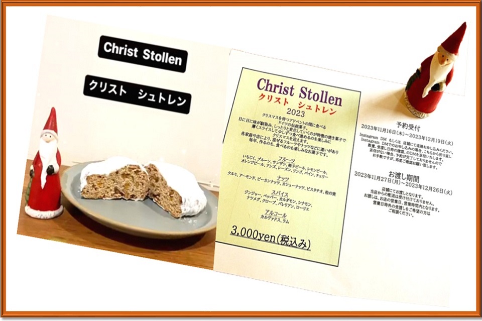 sakiya カフェシュトーレン