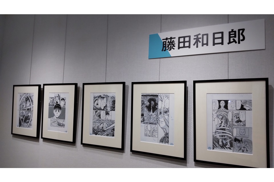 藤田 和日郎