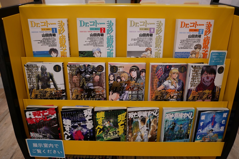 マンガ本棚