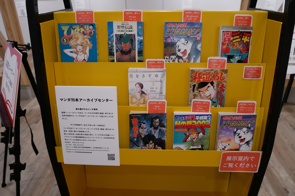 マンガ本棚