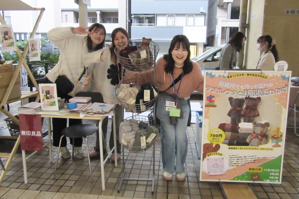 豊島こども大学 スタッフの学生１