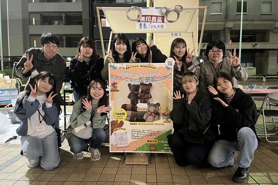 豊島こども大学 イベントを終えた学生たち２