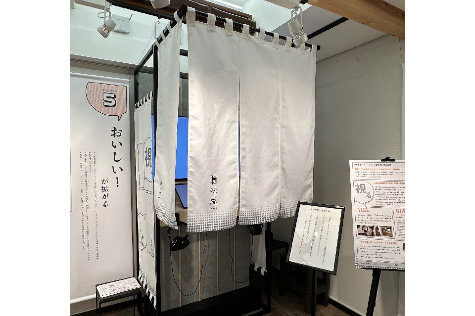 調味庵ブース２