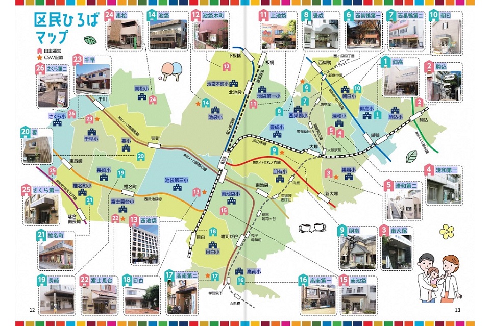 区民ひろばマップ