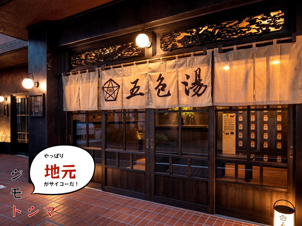 attaka_sento_gosikiyu_thumb02.jpg
