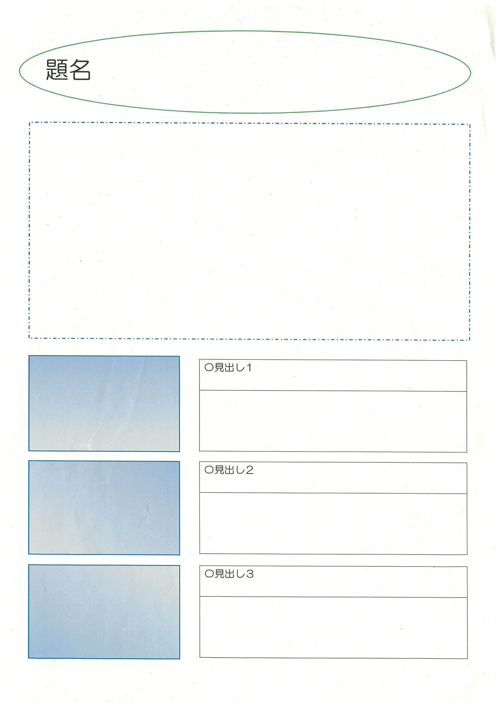 講座用の記事作成フォーマット