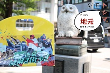 トキワ荘DEおとあそび♪サムネ一覧