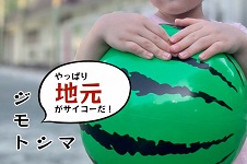 甘さたっぷりのスイカをどうぞ♪<br/>｜染井よしの町会　スイカまつりミニサムネ
