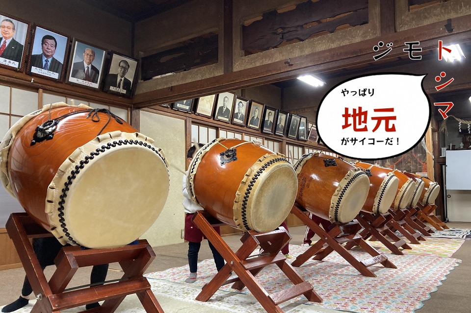 要町太鼓サムネ