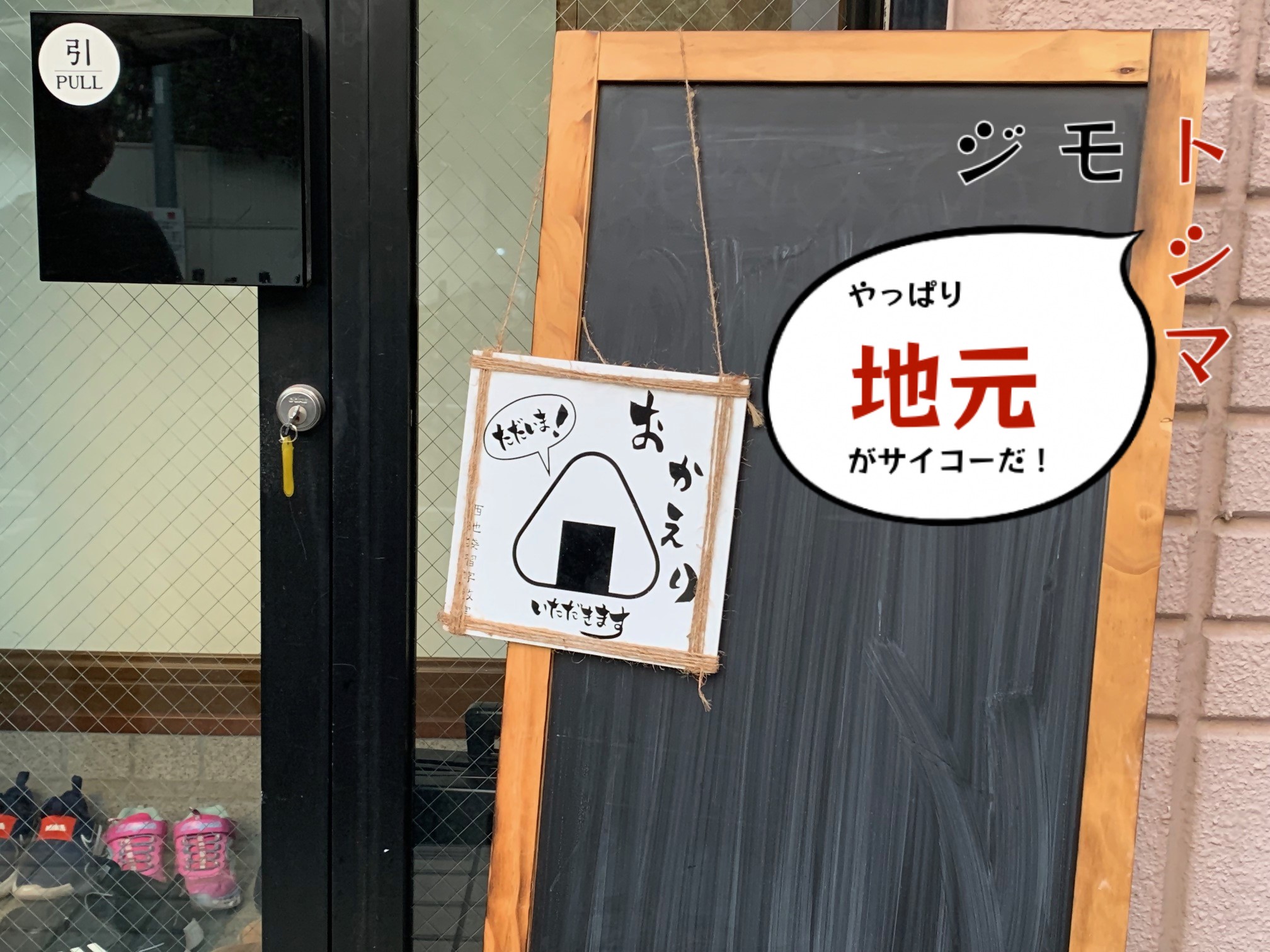 西池子ども食堂サムネ
