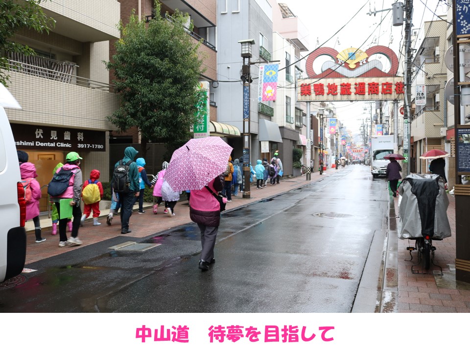 sugamo_nakasendotime.jpg