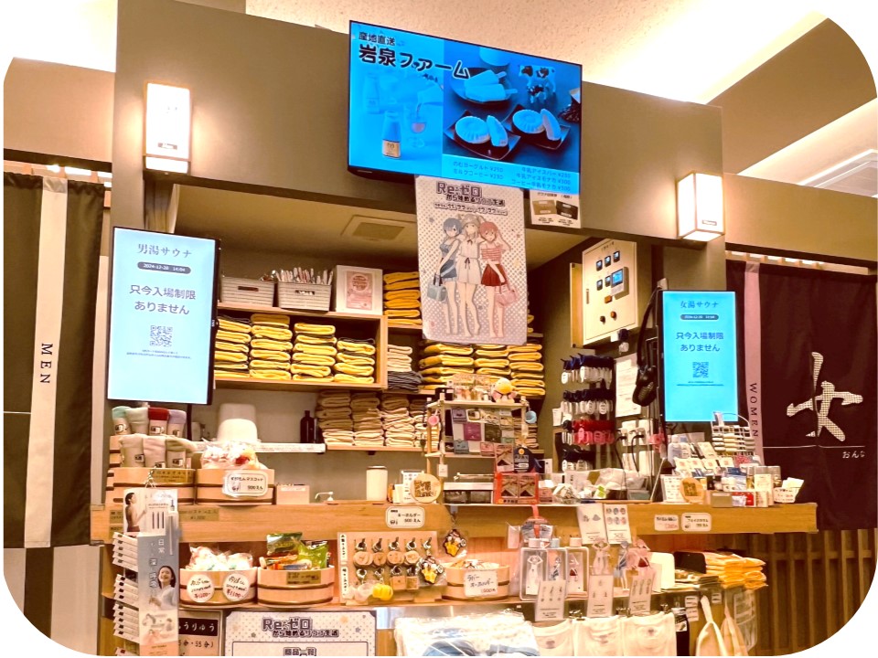 sugamoyu_front_01.jpg