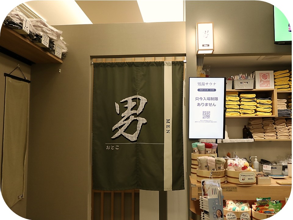 sugamoyu_front_02.jpg