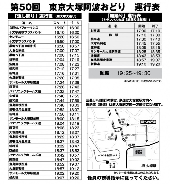 awaodori_unkohyo02_820.jpg
