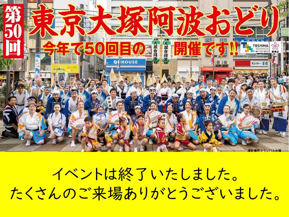 awaodoritirashi_syuryokokuti.jpg