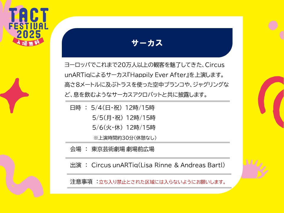circus_003_3.jpg