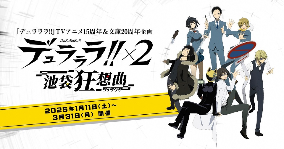 durarara_thumb.jpg