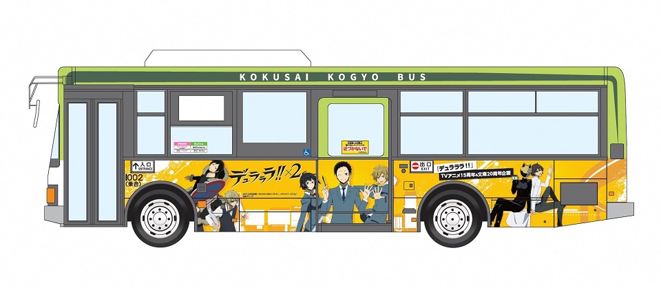 durarara_wrapping_bus.jpg